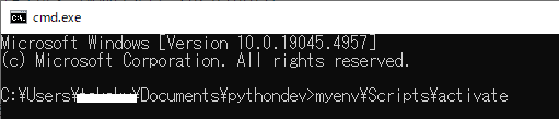 【myenv\Scripts\activate】と入力した状態